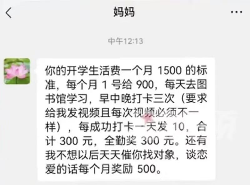 虎妈要求儿子早午晚打卡图书馆达标完成任务才能获得零用钱2