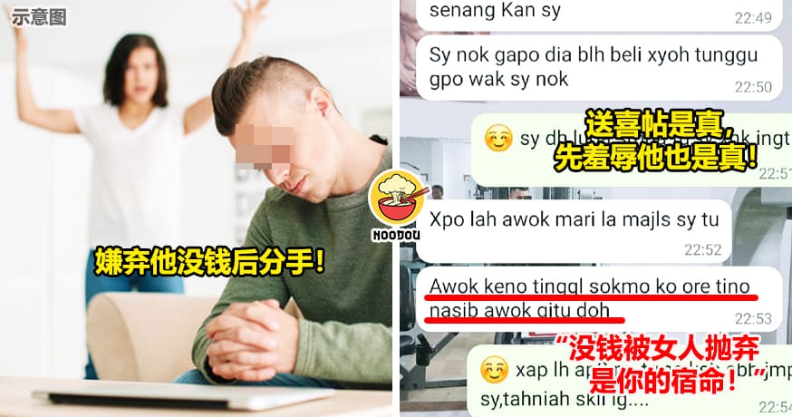 送喜帖后羞辱前任