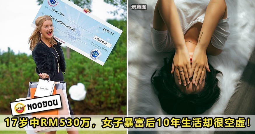 17YO Won Lottery Curse Feature Image