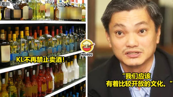 Kl不再禁止卖酒！