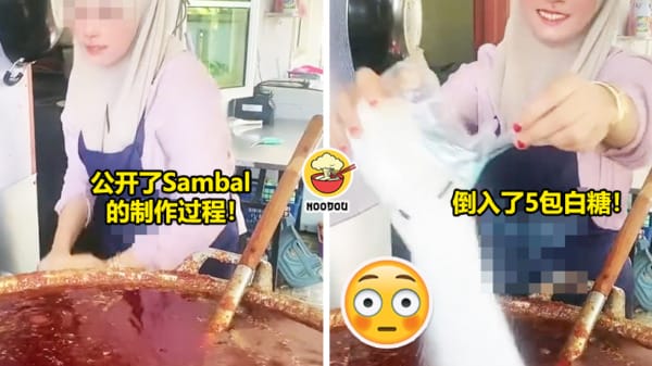 Sambal加5包白糖！