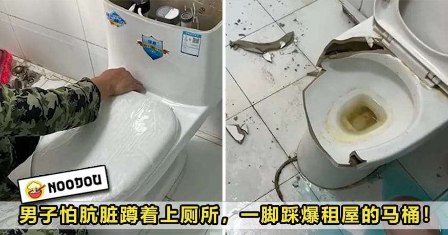 Squat Toilet Seat Broke Feature Image