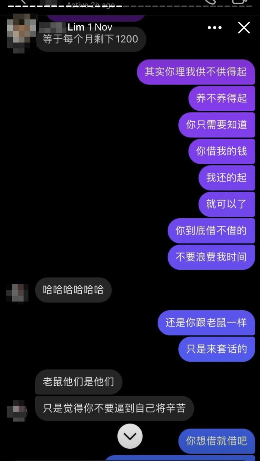 朋友不借钱是老鼠sohai 5