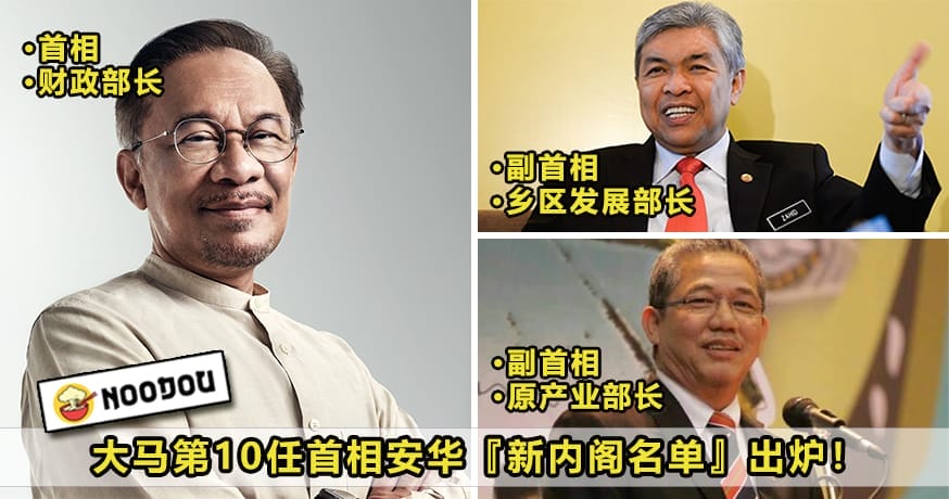 Anwar New Cabinet Feature Image 1