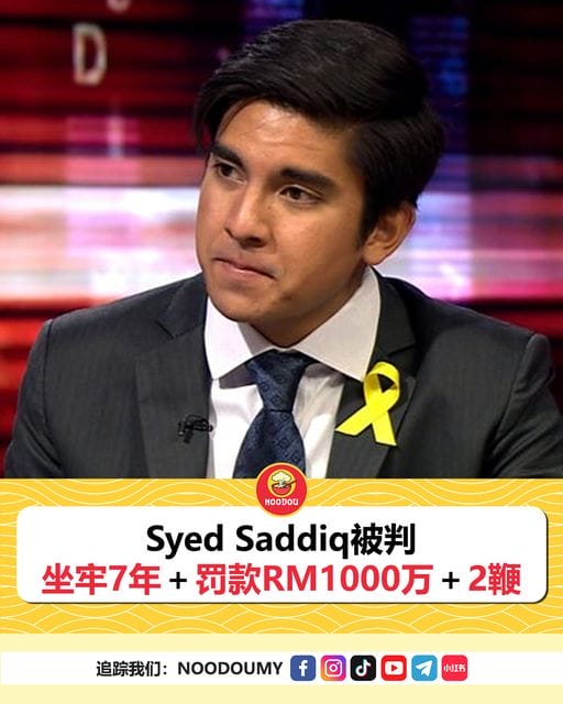 Syed Saddiq