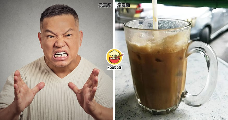 Kopi Peng No Come Angry Feature Image