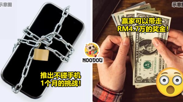 不动手机1个月就有Rm47000！