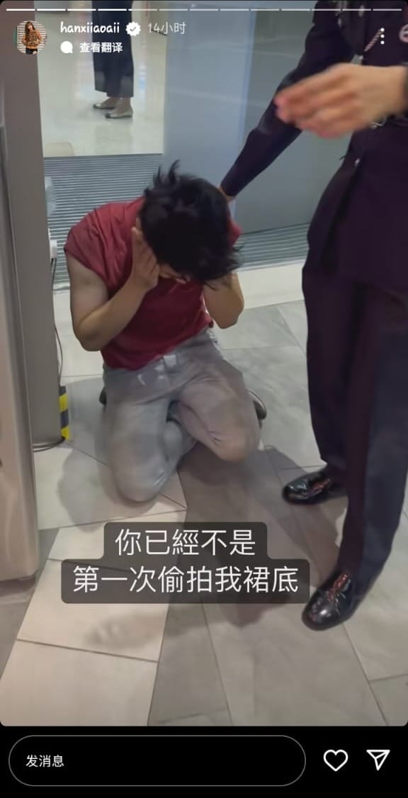 变态男被抓包 1 e1705729699881