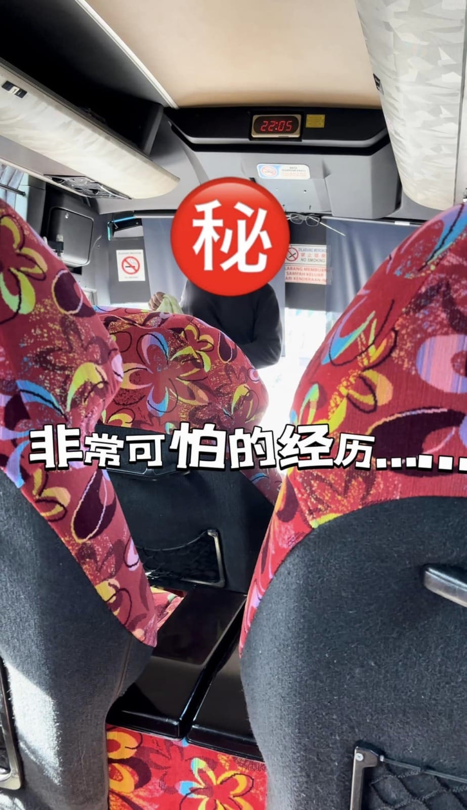 巴士司机吸毒乘客分享可怕经历 scaled