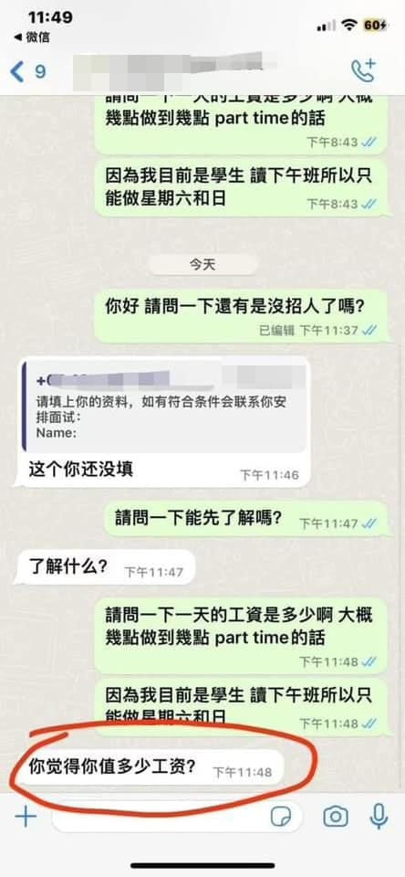 求职2