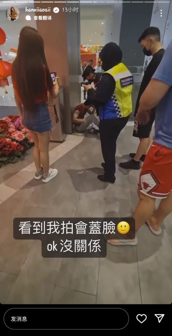 看到拍摄会怕 e1705729740563