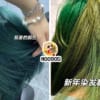 CNY Green Hair Colour Feature Image