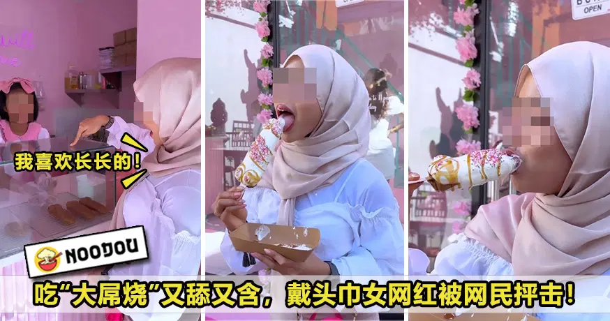 Hijabi Influencer Eats Dick Shaped Dessert Feature Image