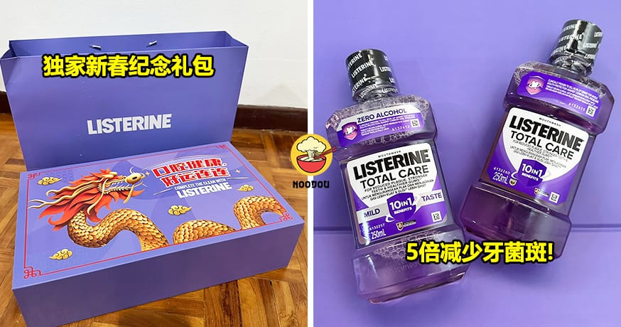 Listerine