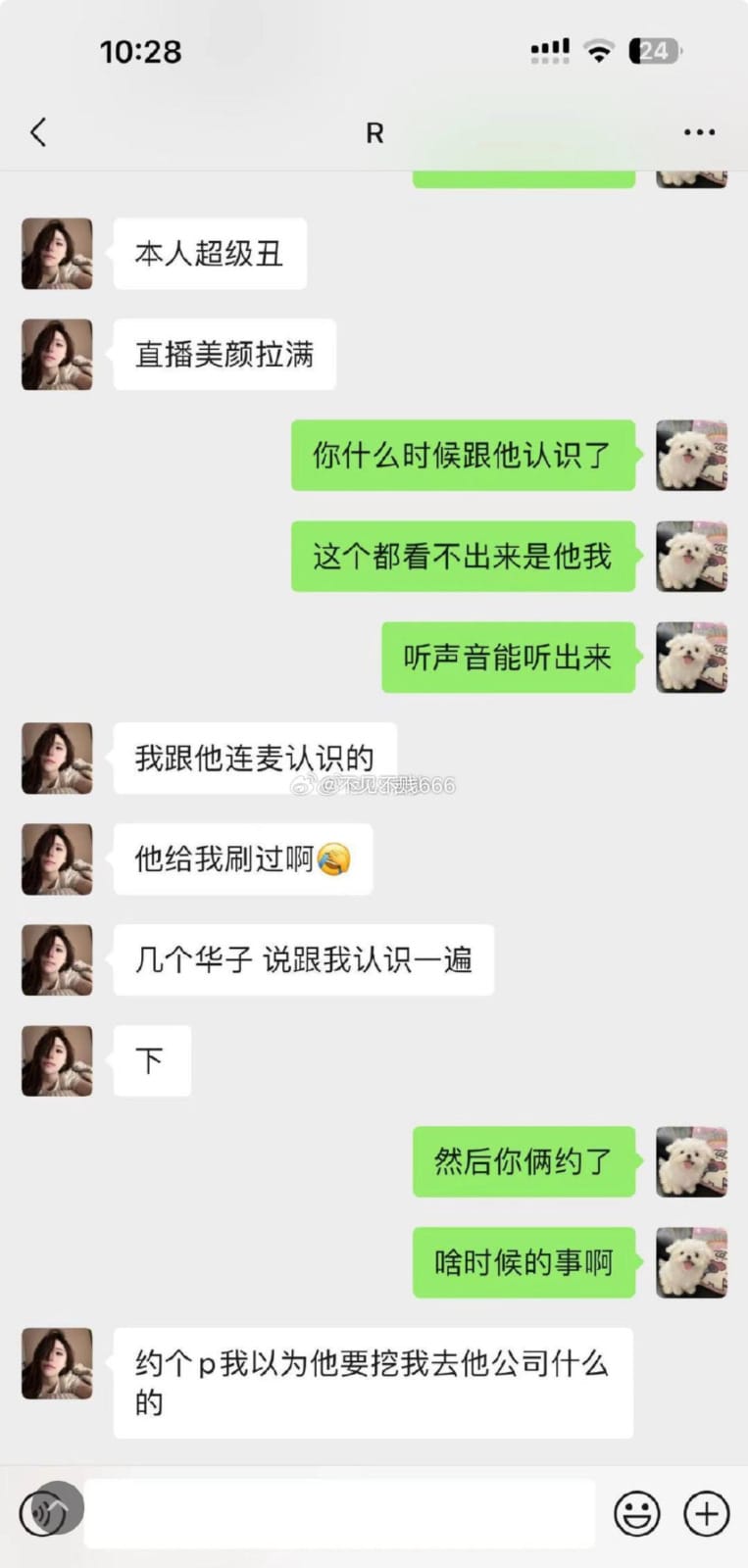 网红硬上女直播被嘲笑鸡鸡很小没得逞2