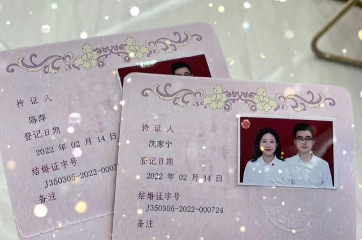 2月14日情人节注册领证结婚