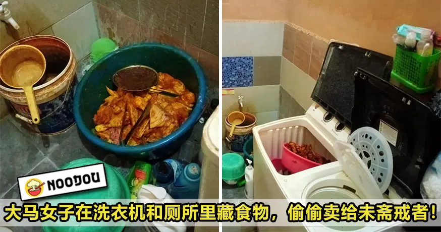 Curi Sell Food Puasa Washing Machine Feature Image