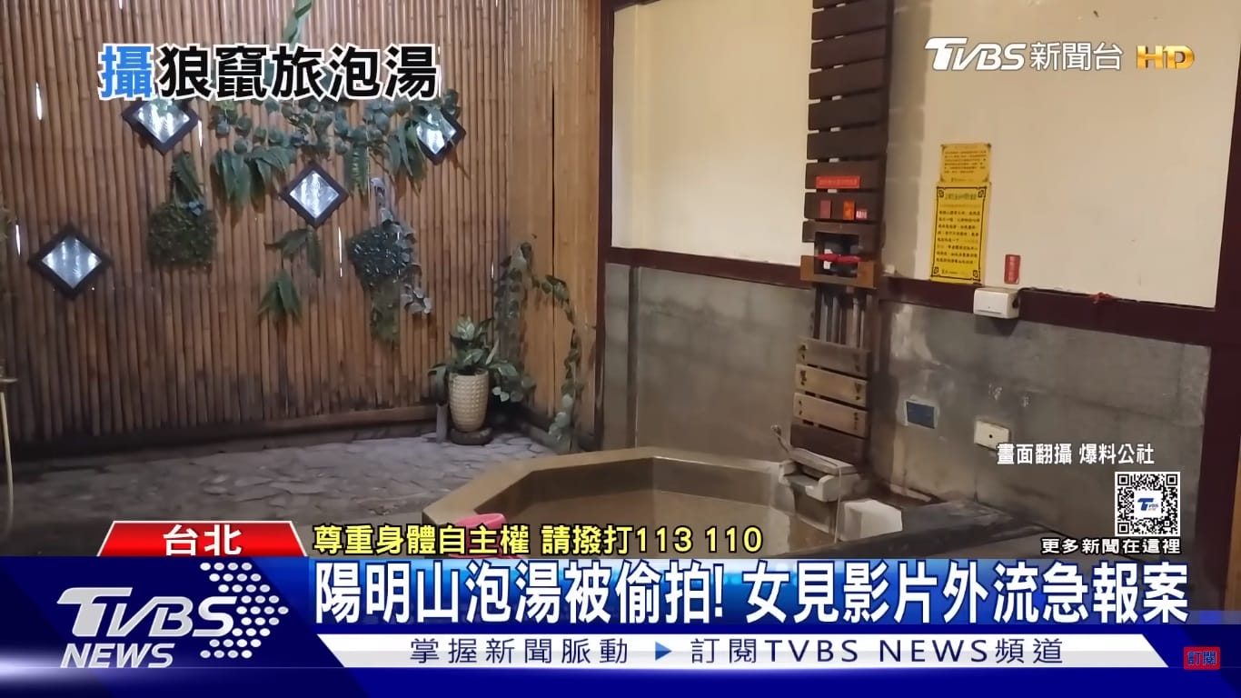 男女泡温泉汤屋被偷拍