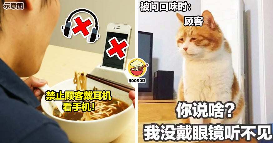 Cannot Use Phone Or Earphone While Eating