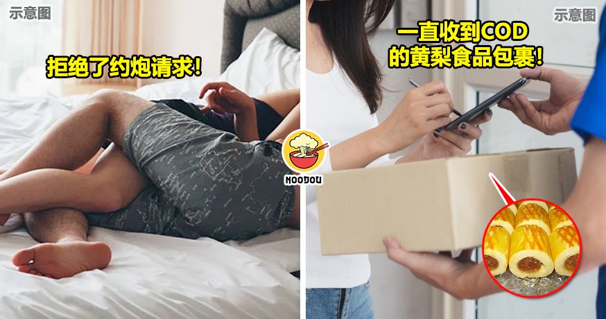 Woman Being Disturb By Pineapple Parcel New