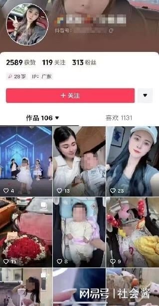 douyin account wife husband cheated tesla