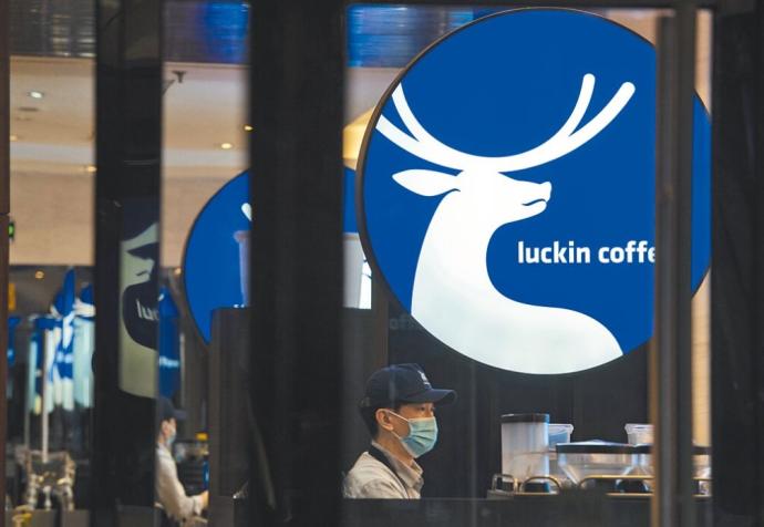 Luckin Coffee