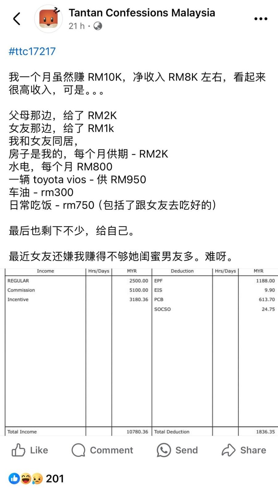 男子薪水但月入过万被女友嫌穷 Tantan Confessions