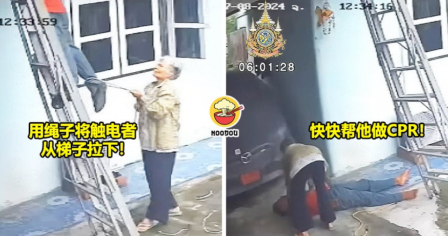 Grandma save man from shock