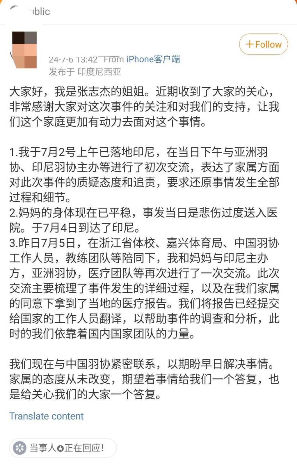 Screenshot 2024 07 17 15 28 07 016 Edit Com.sina .Weibo Scaled