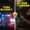 Taxi Driver being sexual harrasment