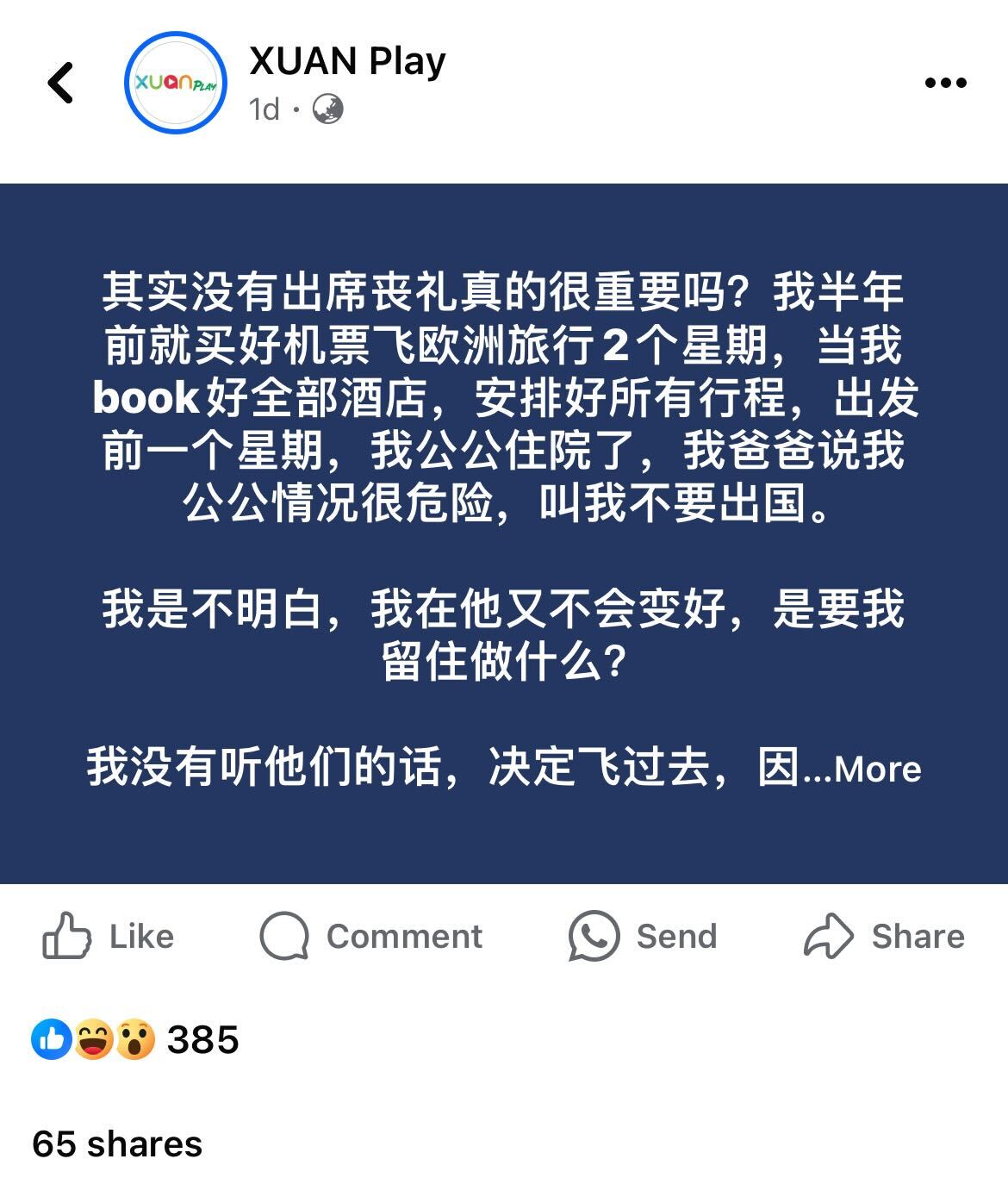 其实没有出席丧礼很重要吗 Xuan Play Facebook Post