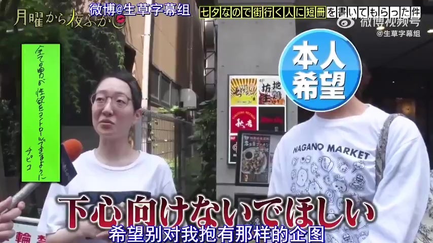 日本女子为了避免男人骚扰剃掉头发奇怪发型4