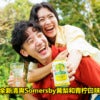 Somersby Pineapple Lime Ft Image