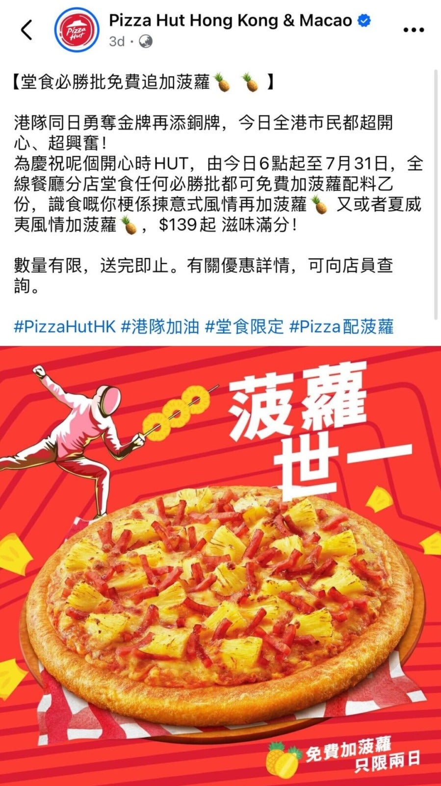 Hong Kong Pizza Hut Free Add On Pineapple