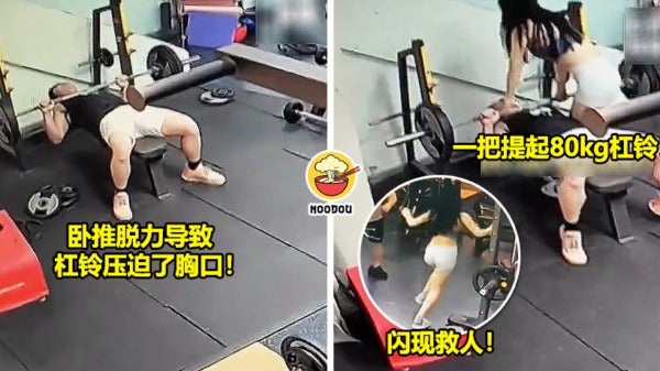 Woman Raise Up 80Kg