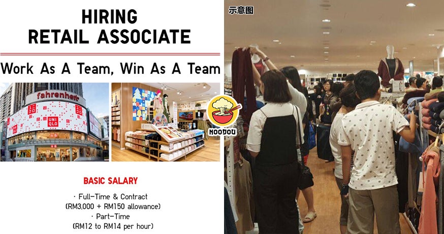 Uniqlo Basic Salary 3k Feature Img