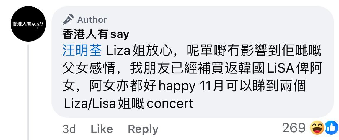 Liza Wang Concert Blackpink Lisa 2