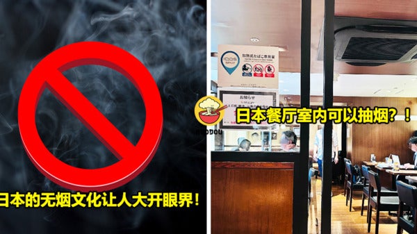 Japansmokefree