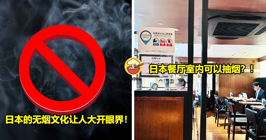 Japansmokefree