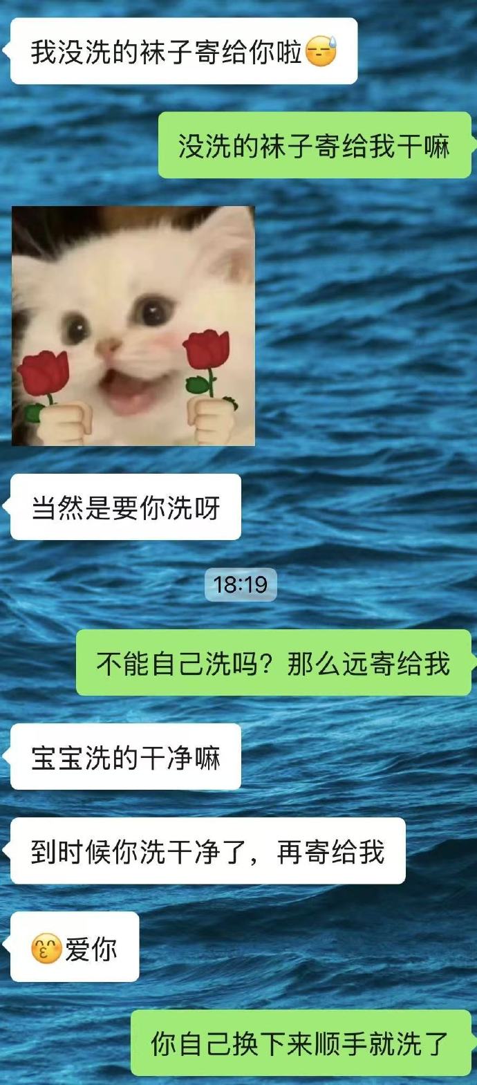 我寄袜子给你了