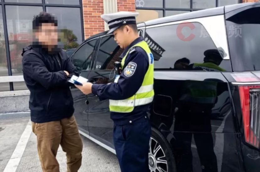 被警察罚款