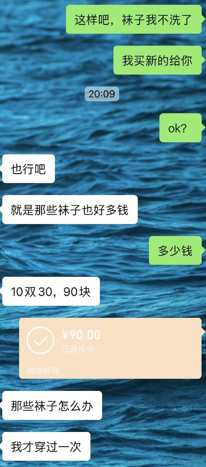 转钱给他