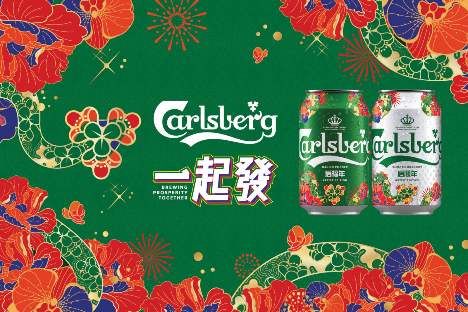 Carlsberg CNY KV