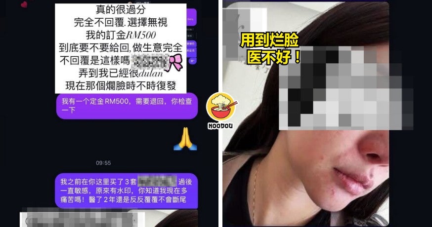 【网红护肤品又爆雷❗】女子用后变“激素脸”，停用直接烂脸！