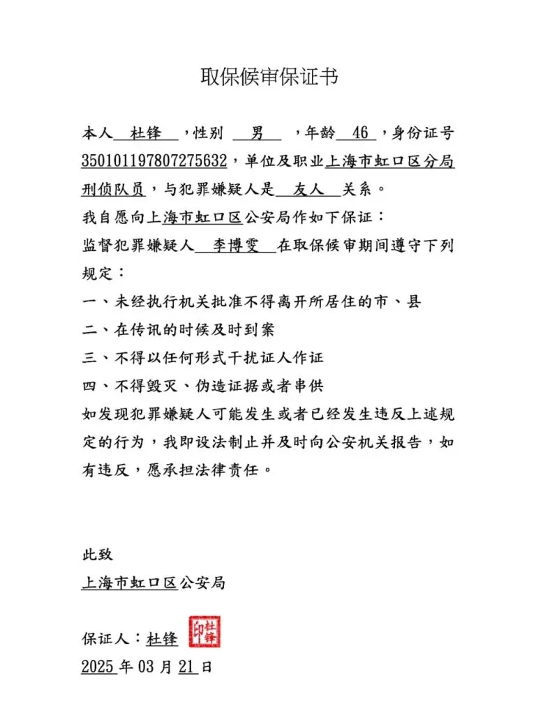 杜锋