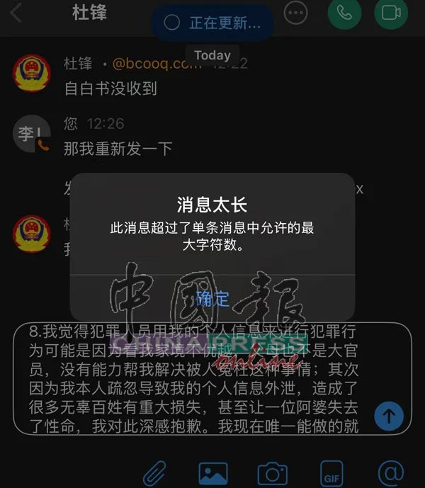 自白