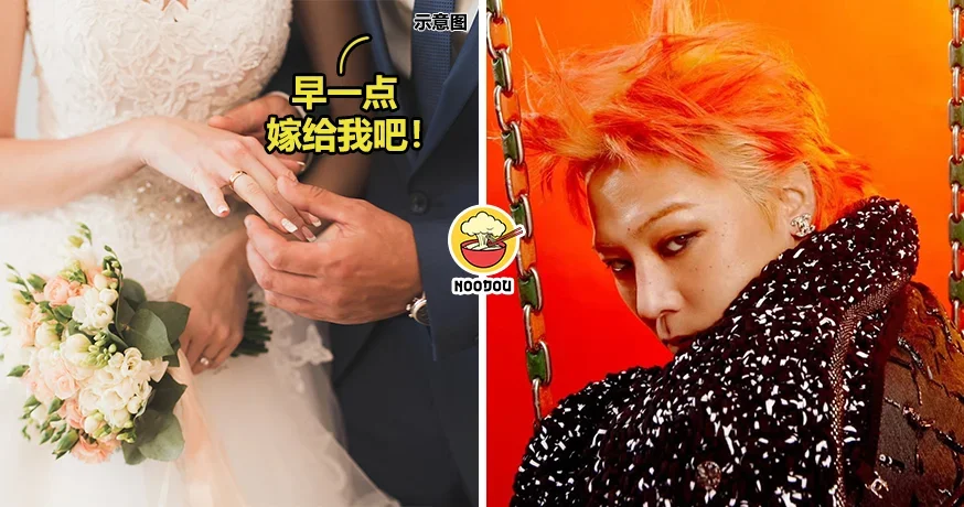 GD Concert Marry Ft Img