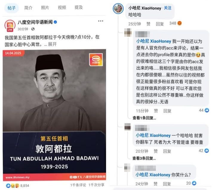 xiao honey comment haha abdullah badawi death news 1