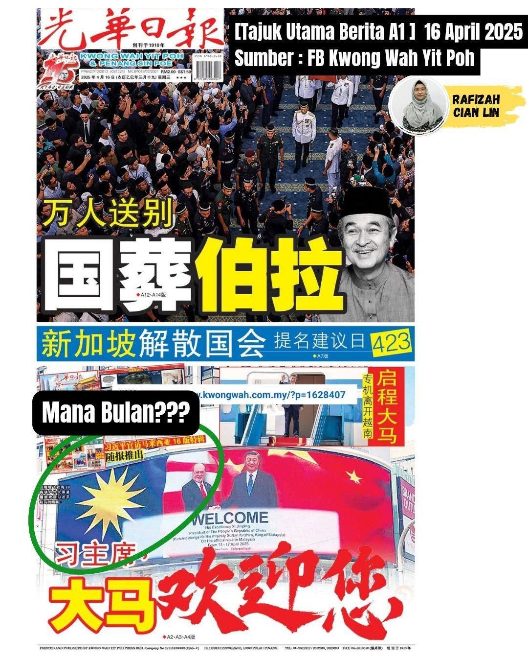 光明日报国旗不完整被调查