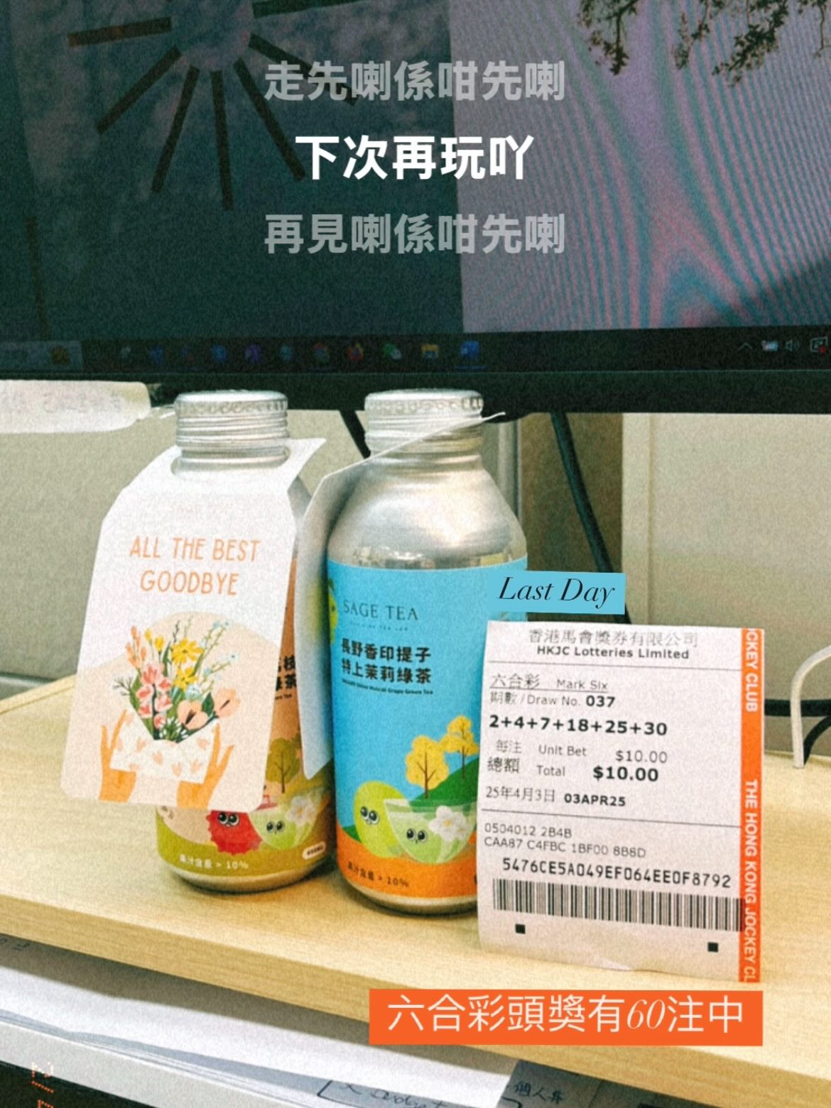 六合彩